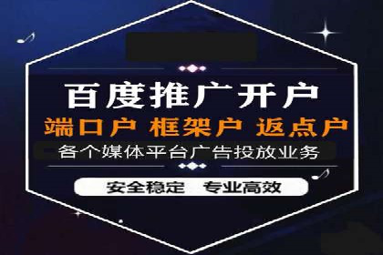 竞价推广开户全解析：行业领先企业的推广策略